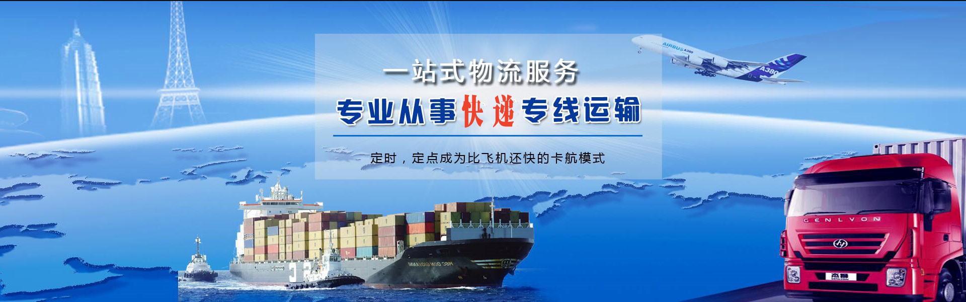 香洲到克罗地亚物流公司-香洲至克罗地亚物流专线-香洲空运到克罗地亚-优时通物流有限公司
