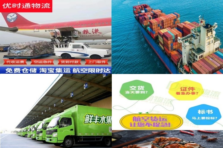 香洲到克罗地亚航空货运公司-香洲到克罗地亚物流专线